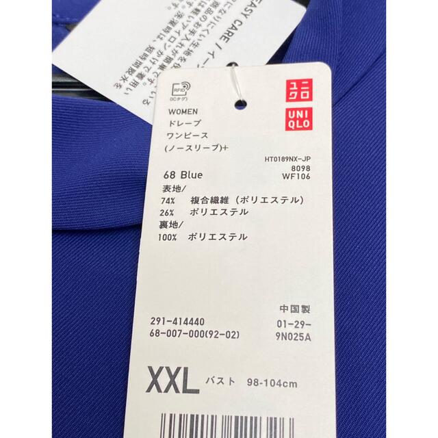 UNIQLO(ユニクロ)のUNIQLO☆ドレープワンピース ブルー XXL レディースのワンピース(ひざ丈ワンピース)の商品写真