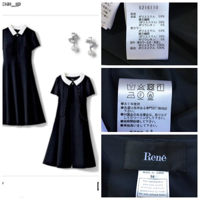 Rene ルネ rene 2022ワンピース 36 seven-health.com