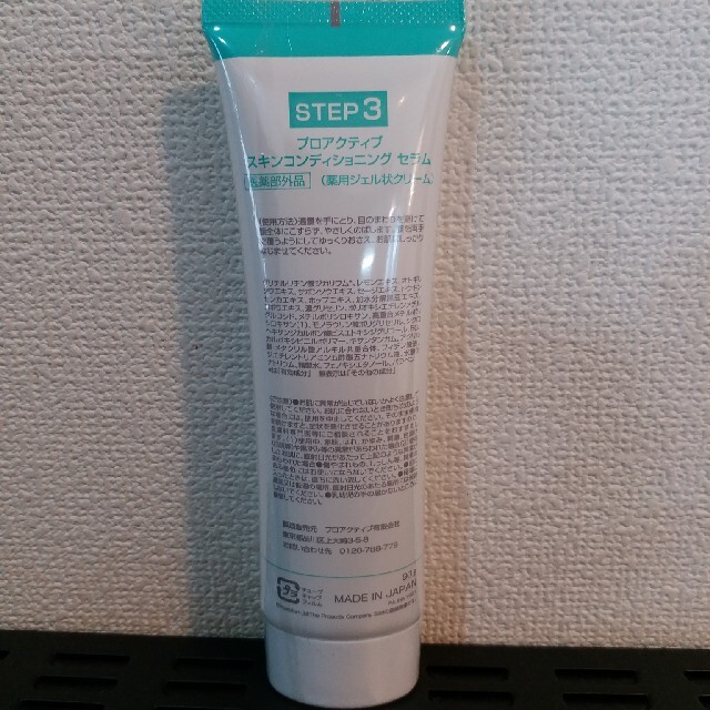 proactiv(プロアクティブ)のproactivプロアクティブ step3 スキンコンディショニング セラム コスメ/美容のスキンケア/基礎化粧品(フェイスクリーム)の商品写真