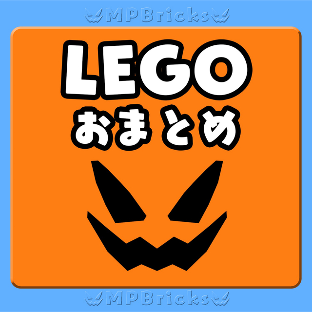 Lego(レゴ)の【新品】LEGO キッズ/ベビー/マタニティのおもちゃ(知育玩具)の商品写真