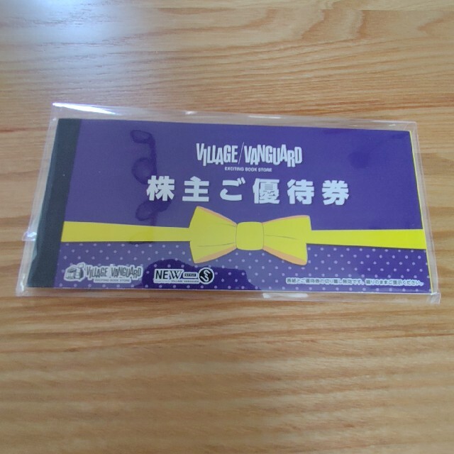 ヴィレッジヴァンガード 株主優待 12000円分 - ショッピング