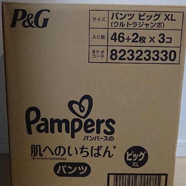 PG - 【新品 未開封】パンパース 肌へのいちばん パンツ ビッグ XLの通販 by ぱいなっぷる's shop|ピーアンドジーならラクマ PG - 【新品 未開封】パンパース 肌へのいちばん パンツ ビッグ XLの通販 by ぱいなっぷる's shop|ピーアンドジーならラクマ
