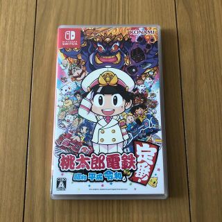 ニンテンドースイッチ(Nintendo Switch)の桃太郎電鉄 ～昭和 平成 令和も定番！～ Switch(家庭用ゲームソフト)