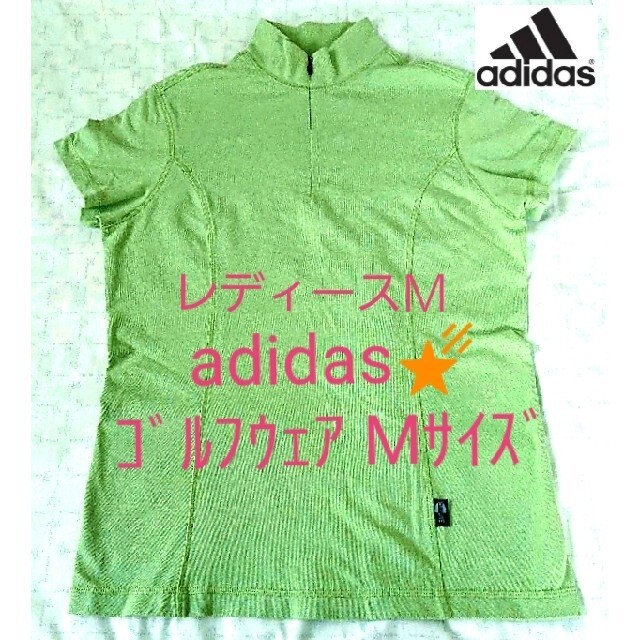 adidas(アディダス)の☆✿アディダス*adidas✿ レディースゴルフウェア☆ピスタチオグリーン♪ スポーツ/アウトドアのゴルフ(ウエア)の商品写真