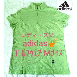 アディダス(adidas)の☆✿アディダス*adidas✿ レディースゴルフウェア☆ピスタチオグリーン♪(ウエア)