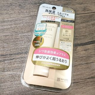 モイストラボ ❣ bbエッセンスクリーム ナチュラルベージュ 01 明色化粧品(BBクリーム)