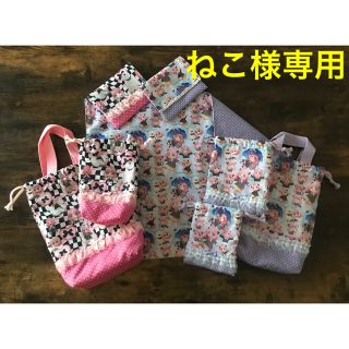 ねこ様専用　移動ポケット　上履き入れ　コップ袋　巾着(外出用品)