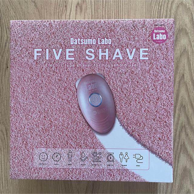 脱毛ラボ　FIVE SHAVE コスメ/美容のボディケア(脱毛/除毛剤)の商品写真