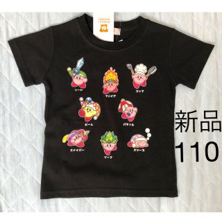 【新品タグ付】星のカービィ　変身　半袖Tシャツ　ブラック  110 (Tシャツ/カットソー)