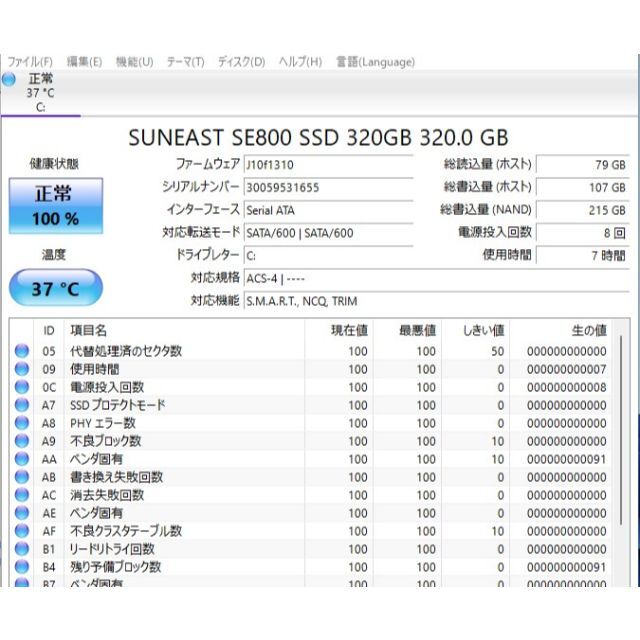 爆速SSD320GB ACER Aspire E5-532 メモリ4GB