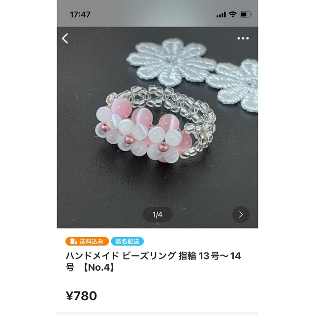 専用　写真2点　ハンドメイド ビーズリング  9号 ハンドメイドのアクセサリー(リング)の商品写真