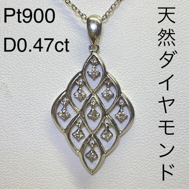 おすすめネット Pt900 天然ダイヤモンド ペンダントトップ D0.47ct 4.9 