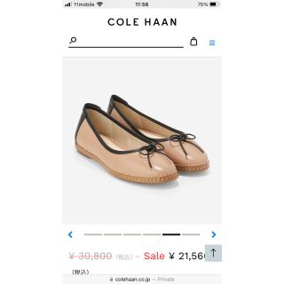 コールハーン(Cole Haan)のJuni 様専用コールハーン　フラットシューズ(バレエシューズ)