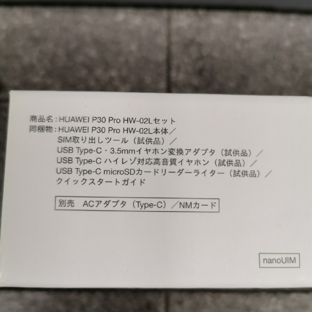 ANDROID - HUAWEI P30 Pro HW-02L Breathing Crystalの通販 by ひみにゃん's shop