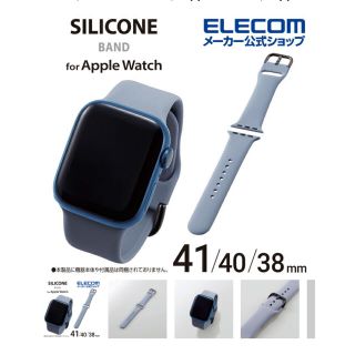 エレコム(ELECOM)のApple　Watch用シリコンバンド　ニュアンスカラー(腕時計)