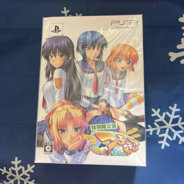 PSP つよきす３学期Portable 特別限定版