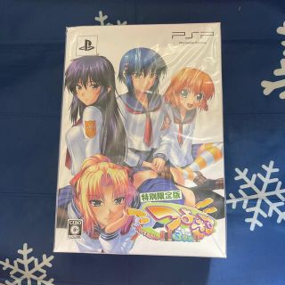 プレイステーションポータブル(PlayStation Portable)のPSP つよきす３学期Portable 特別限定版(携帯用ゲームソフト)