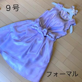 上品　フォーマル　ワンピース　ラプンツェル　ラベンダー　９号(ミディアムドレス)