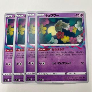 ポケモンカード キュワワー はなえらび(シングルカード)