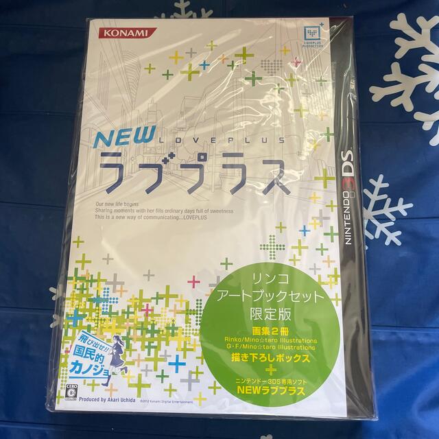 NEWラブプラス リンコアートブックセット限定版 3DS携帯用ゲームソフト