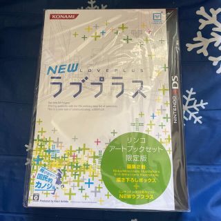 ニンテンドー3DS(ニンテンドー3DS)のNEWラブプラス リンコアートブックセット限定版 3DS(携帯用ゲームソフト)