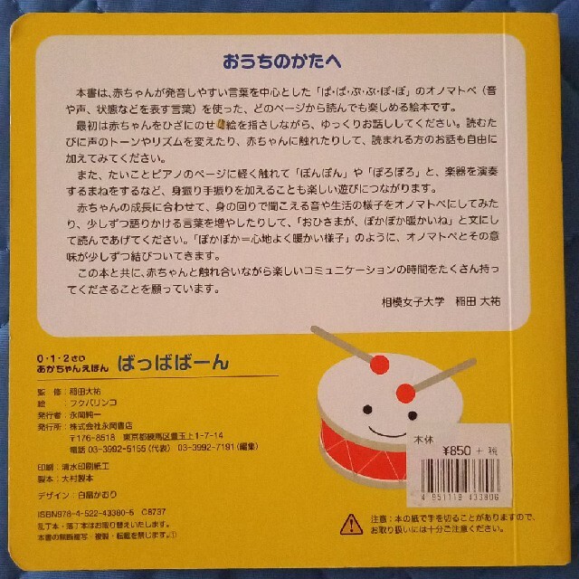 サファリへいこう!　shop｜ミキハウスならラクマ　ばっばばーん　２冊セットの通販　by　ももた's　mikihouse　てざわり絵本