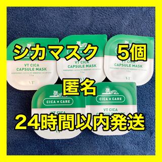【新品】シカ　カプセルマスク　クリームマスク　5個(パック/フェイスマスク)