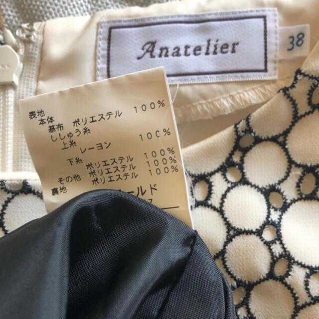 anatelier(アナトリエ)の週末限定価格　Anatelier ドッキングワンピース　 レディースのワンピース(ひざ丈ワンピース)の商品写真