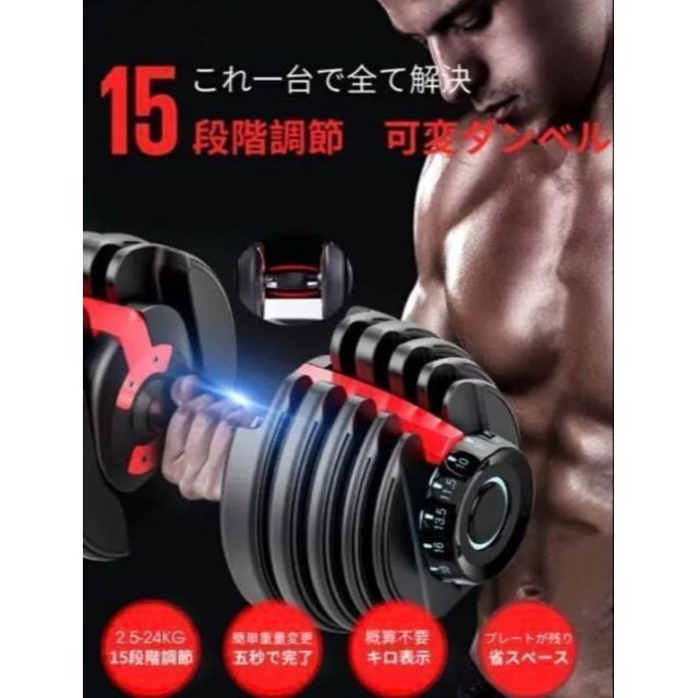 可変式ダンベル 38kg×2個セット 5秒で重量調節 4WD正規品【新品未使用