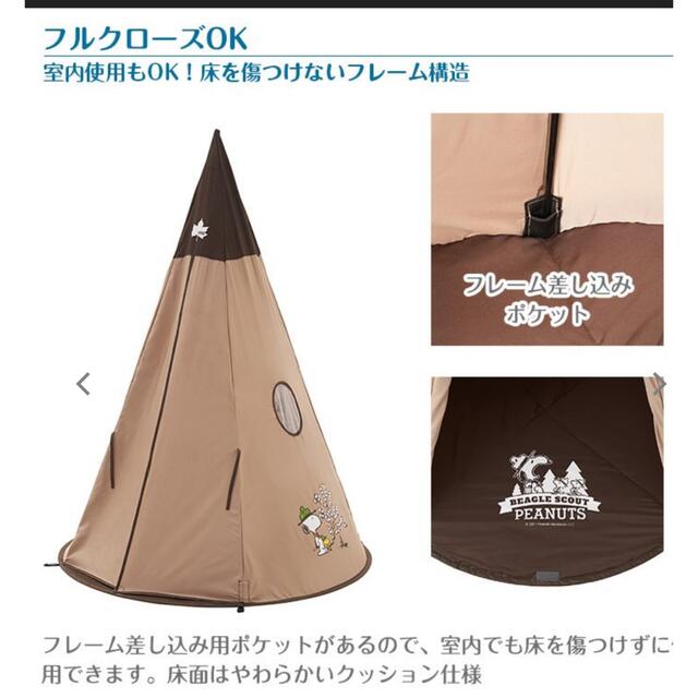 LOGOS - SNOOPY TEPEE KIDS PLAYHOUSEの通販 by T.mama｜ロゴスならラクマ