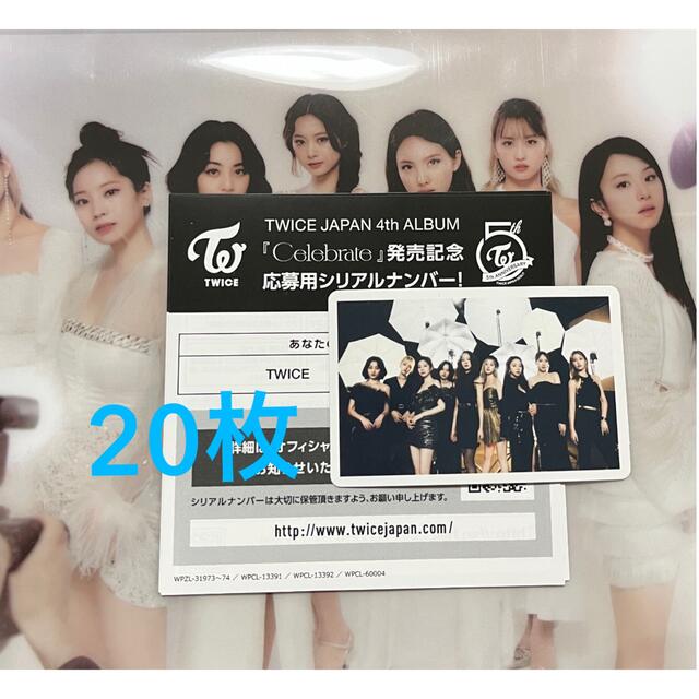 TWICE Celebrate シリアル20枚K-POP/アジア