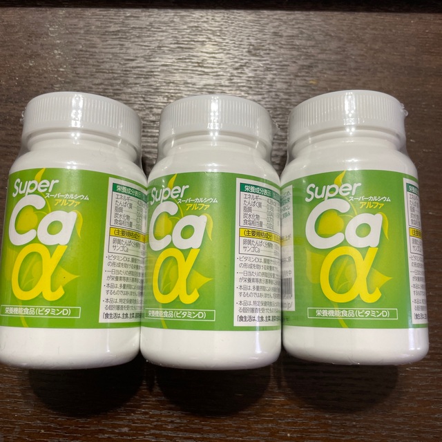 GPC1(90粒×2箱) スーパーカルシウム3個付 GPC1(90粒×2箱) スーパーカルシウム3個付