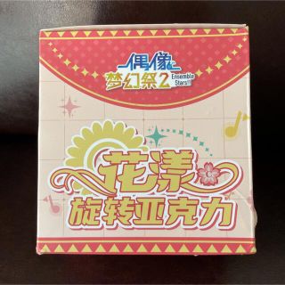 あんさんぶるスターズ 中国限定商品 花の波アクスタ 羽風薫、朔間零