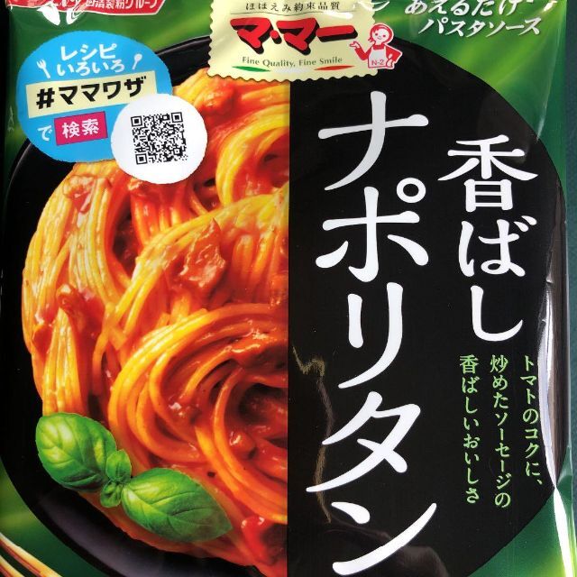 あえるだけパスタソース　からす's　香ばしナポリタン　マ・マー　by　shop｜ラクマ　日清　160g《2人前》２袋の通販