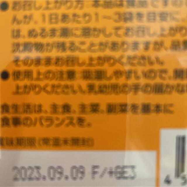 グラミノ H.G.H グラントイーワンズ アミノ酸 補助食品