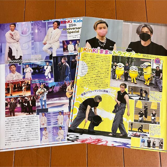 KinKi Kids(キンキキッズ)の❷KinKi Kids   月刊TV雑誌2冊セット　切り抜き エンタメ/ホビーの雑誌(アート/エンタメ/ホビー)の商品写真