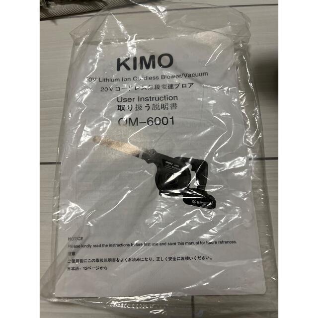 KIMO ブロワー スマホ/家電/カメラのスマホ/家電/カメラ その他(その他)の商品写真