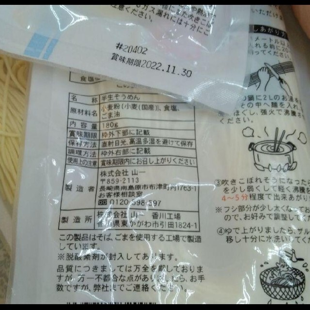 手延べ半生そうめん  180ｇ×5  素麺 麺類 半生そうめん  乾麺 食品/飲料/酒の食品(麺類)の商品写真