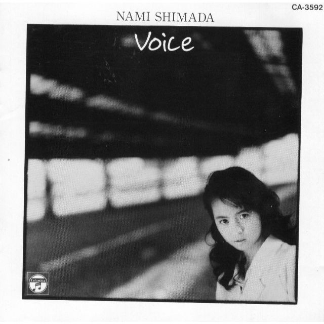 音楽CD アイドル廃盤激レア 伝説の美少女 島田奈美『Voice』