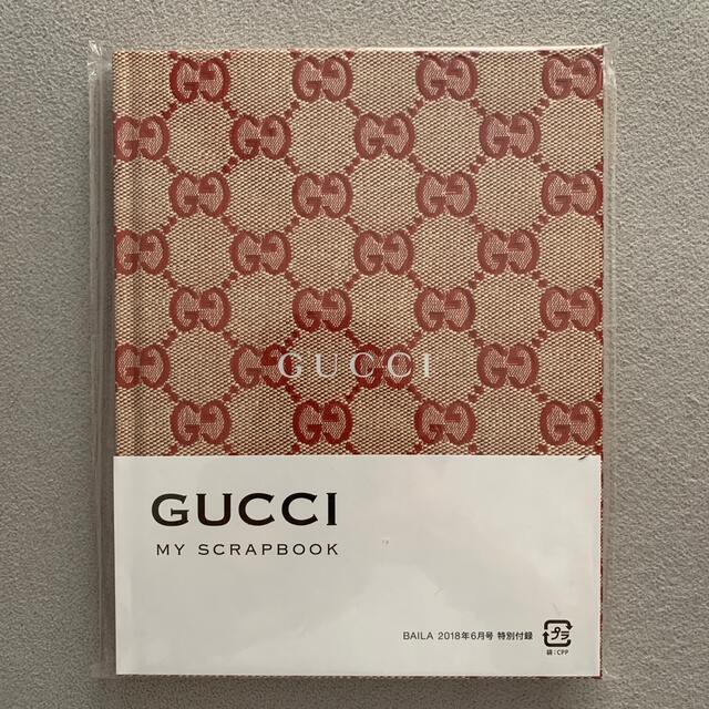 Gucci(グッチ)の【未開封】GUCCI MY SCRAPBOOK BAILA 2018 6月号 インテリア/住まい/日用品の文房具(ノート/メモ帳/ふせん)の商品写真