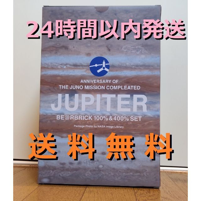 エンタメ/ホビーMEDICOM TOY EXHIBITION '22 JUPITER