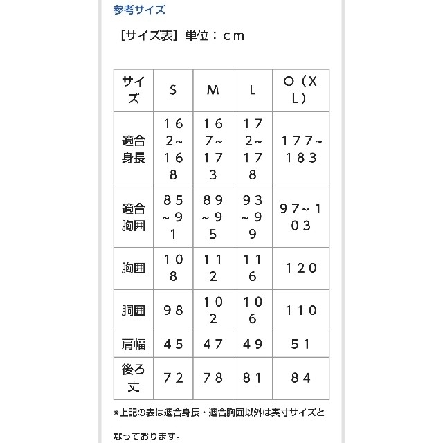 MIZUNO(ミズノ)のカープ秋山翔吾選手ハイクオリティーユニフォーム（ホーム）！Oサイズ！おまけ付き♪ スポーツ/アウトドアの野球(ウェア)の商品写真