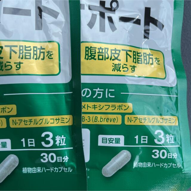 FANCL(ファンケル)のファンケル 内脂サポート 食品/飲料/酒の健康食品(その他)の商品写真