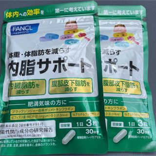 ファンケル(FANCL)のファンケル 内脂サポート(その他)