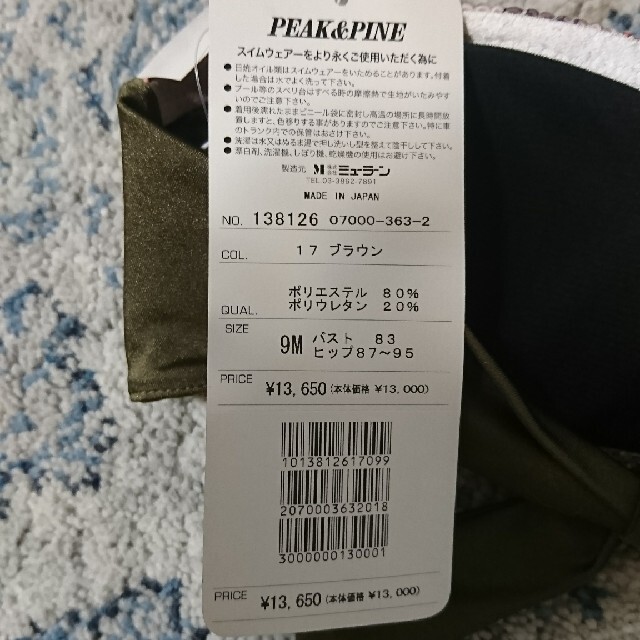 PEAK&PINE(ピークアンドパイン)のpeak & pine バンドゥビキニ 9M 定価￥13,000 レディースの水着/浴衣(水着)の商品写真