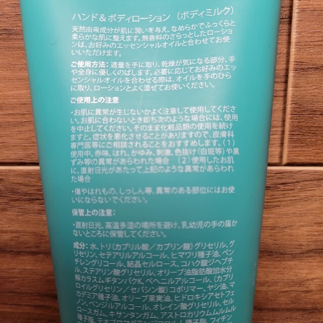 doTERRA(ドテラ)のドテラ　ハンド&ボディローション200ml コスメ/美容のボディケア(ボディクリーム)の商品写真