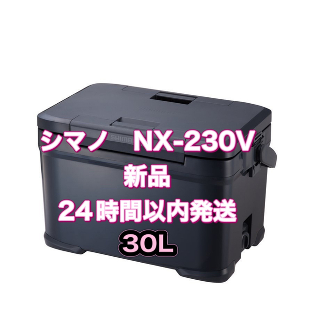 新品・未使用】シマノ アイスボックス NX-230V EL チャコール ♡顧客