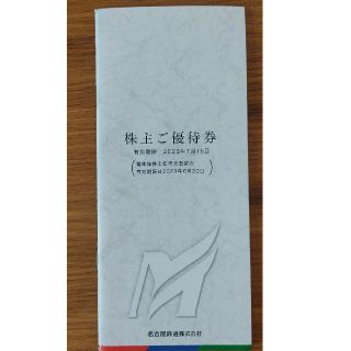 名古屋鉄道 株主優待券(乗車証無し)  名鉄 リトルワールド、南知多ビーチランド(遊園地/テーマパーク)