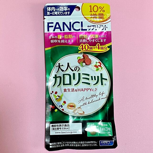 新品★ファンケル ■大人のカロリミット 40回分×4袋set 10％増量