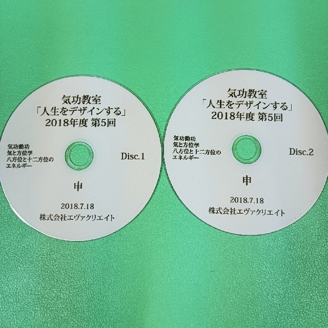 レビュー高評価の商品！ 清水義久先生 気功教室 2015年第4回 DVD 2枚